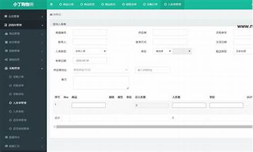 erp app源码